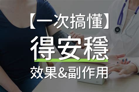 可得安穩|可得安穩